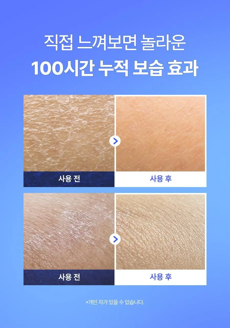 [가나디세안밴드증정] 레이비 산양유 바디로션 더블 기획세트 상세페이지 12